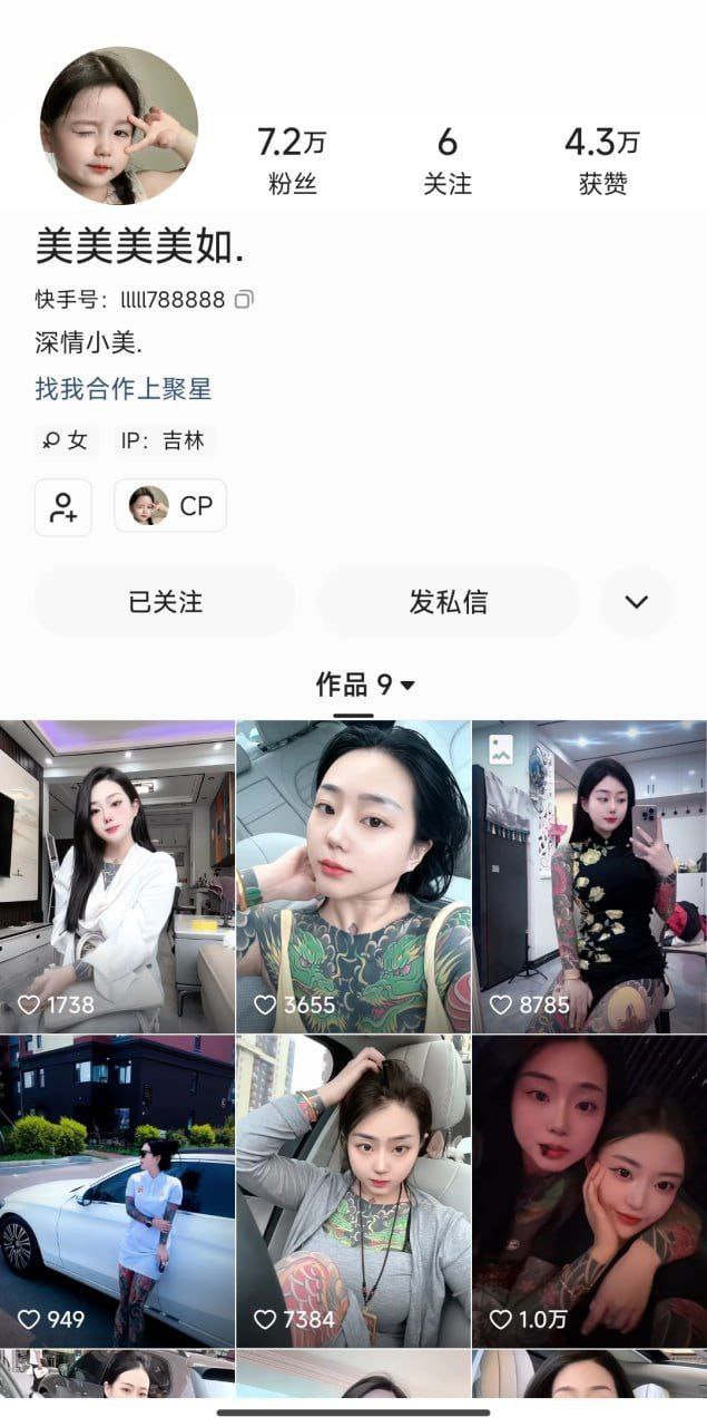 图片[10]-快手网红 美美美美如 巨乳纹身骚母猪泄密 人前高冷社会小妹 然后竟然需要出售自己-赤赤哗热瓜黑料中心