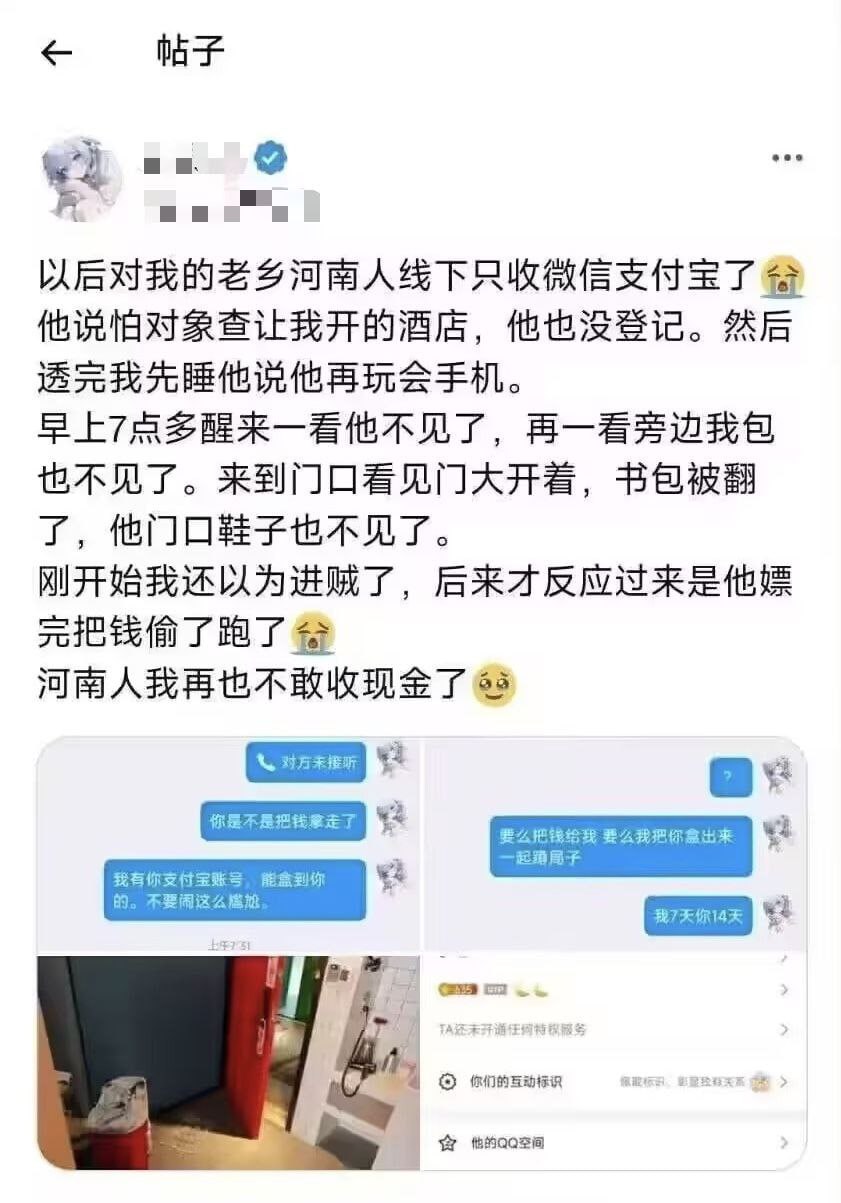 图片[7]-河南这波又上大分了！ 河南学生妹网上卖逼 遇上河南老乡 谁知河南老乡操完逼又把钱-赤赤哗热瓜黑料中心