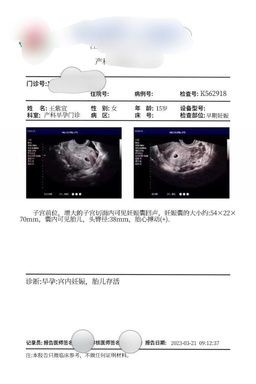 图片[7]-福建厦门反差母狗 王紫宣 人见人操的骚母狗 被人操怀孕了讹钱被曝光-赤赤哗热瓜黑料中心