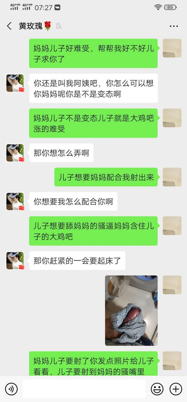 图片[13]-内蒙古熟妇瑜伽老师 隋雪媚被亲儿子用微信小号勾引裸聊 并互发淫照和自慰视频 太炸-赤赤哗热瓜黑料中心