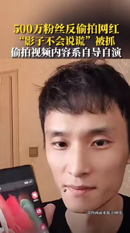 图片[7]-年末最大反转 网红“影子不会说谎”被抓获 自导自演 自己安装摄像头备份MAC地址-赤赤哗热瓜黑料中心