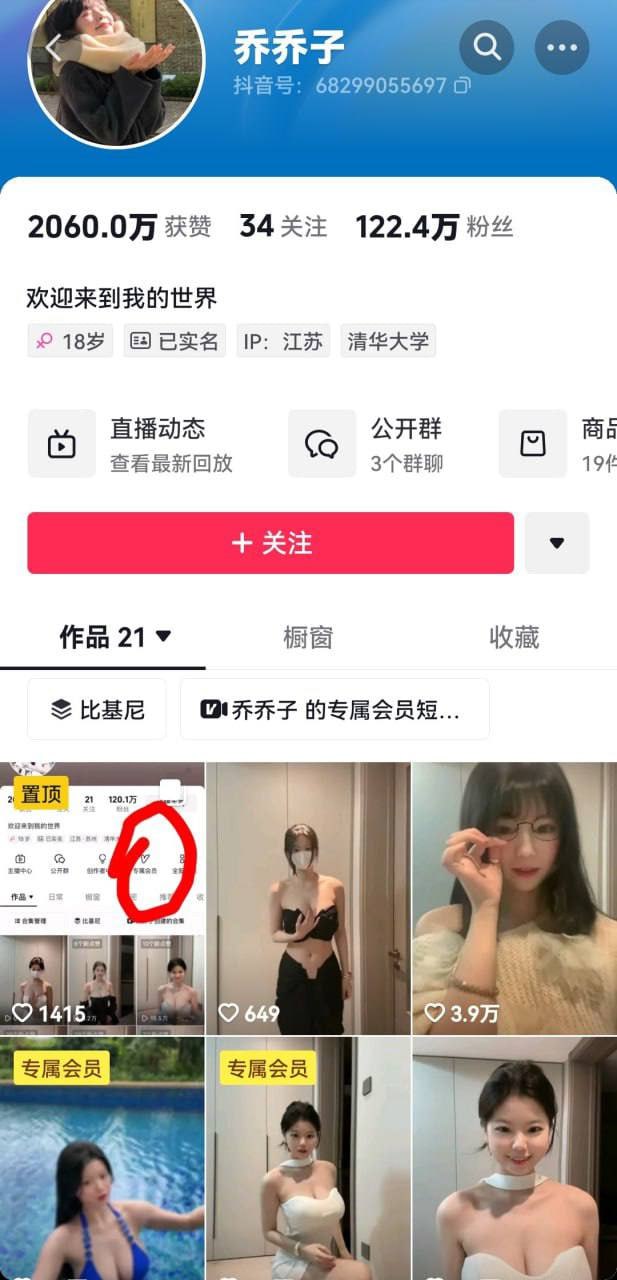 图片[10]-乔乔子 抖音 122W粉极品身材巨乳女神 最新高价付费福利 榜一大哥才能看的-赤赤哗热瓜黑料中心
