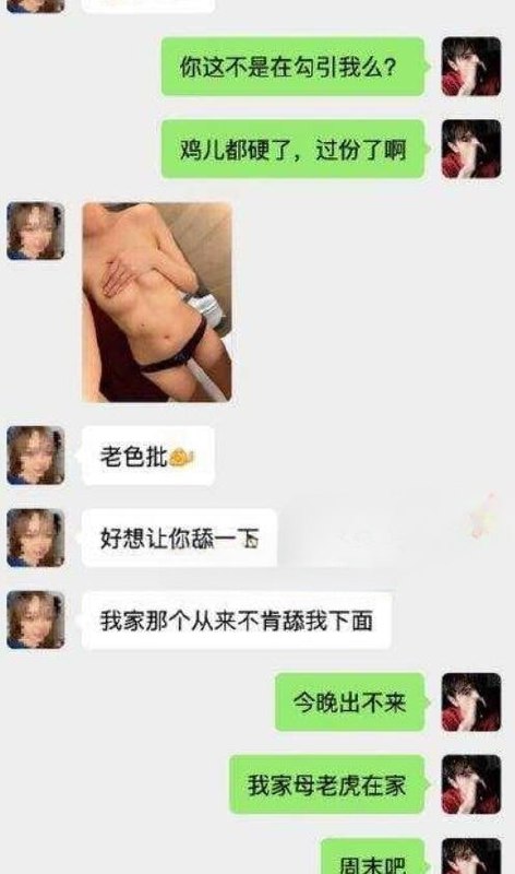 图片[10]-吃大瓜了家人们！抖音千万网红 冯万宁的老婆 晚安的日记 婚内出轨别人的老公视频被-赤赤哗热瓜黑料中心
