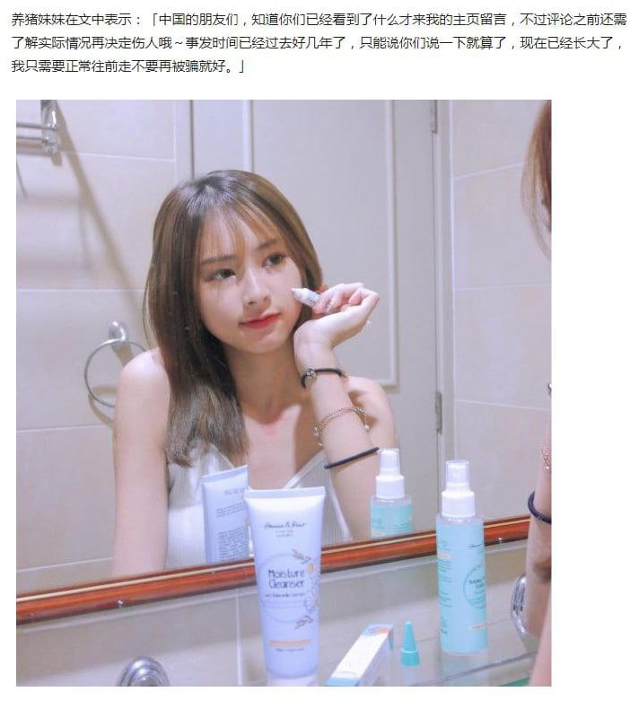 图片[7]-马来西亚知名大网红养猪妹妹 遭模特面试诈骗 全裸网络试镜片流出-赤赤哗热瓜黑料中心
