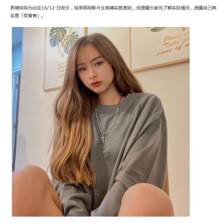 图片[8]-马来西亚知名大网红养猪妹妹 遭模特面试诈骗 全裸网络试镜片流出-赤赤哗热瓜黑料中心