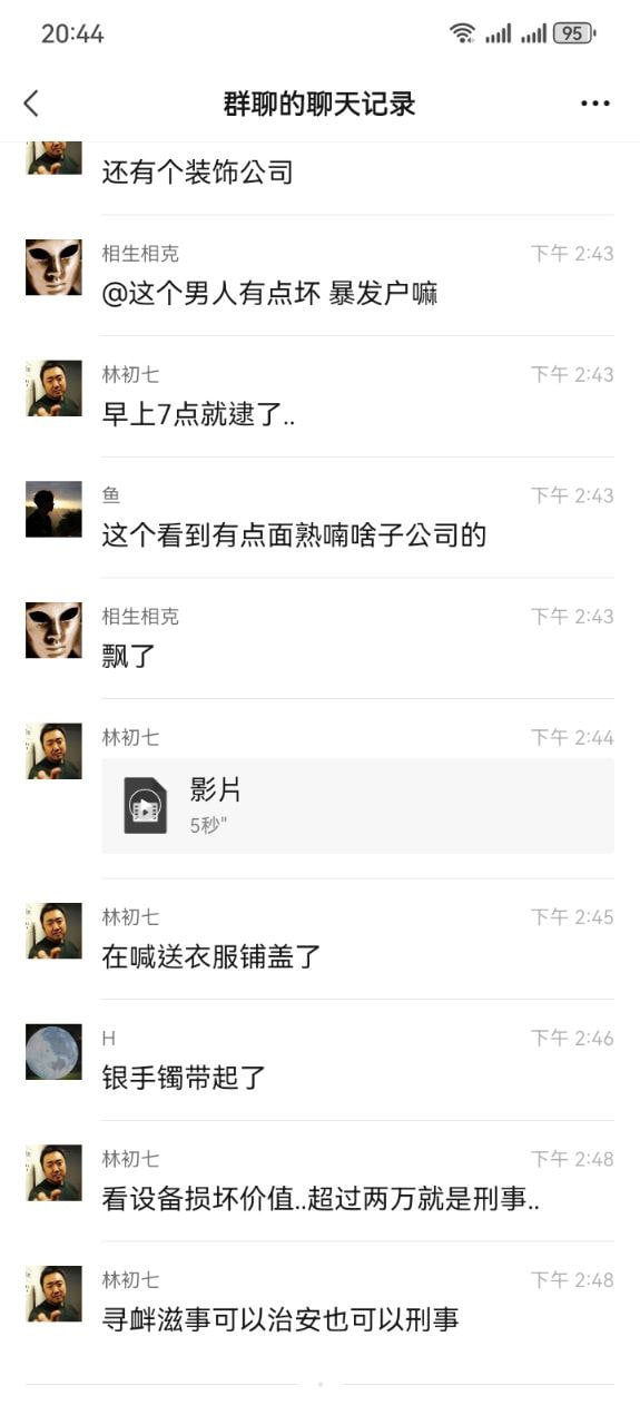 图片[12]-四川乐山 装逼男开宝马7系 醉酒深夜搭讪扬言要睡女主播 结果没人鸟他一气之下开车-赤赤哗热瓜黑料中心