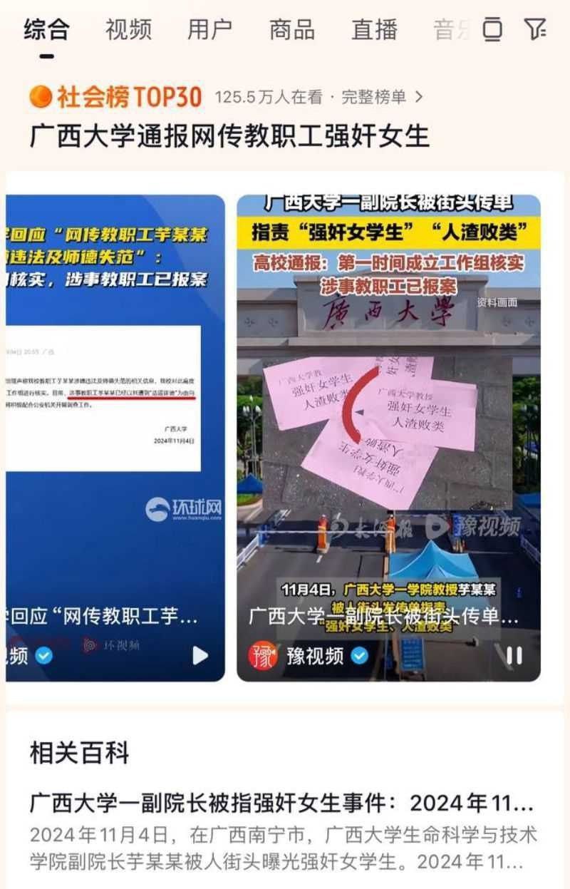 图片[10]-广西大学副院长芋来生强奸女学生事件！老畜生强奸女学生致怀孕 最终被全网曝光 酒店-赤赤哗热瓜黑料中心