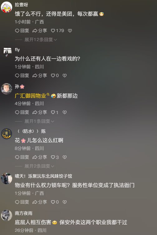 成都天府新区隆祥街 饿了么外卖小哥大战广汇御园黑心物业-赤赤哗热瓜黑料中心