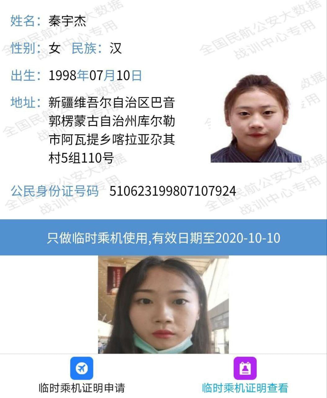 新疆98年反差婊 秦宇杰 私密视频遭渣男大叔实名证件曝光 奶头非常的粉-赤赤哗热瓜黑料中心