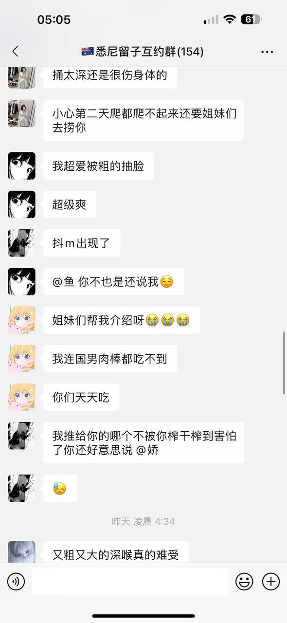 图片[11]-毁三观 澳大利亚悉尼留学生微信群聊天记录 出国变成媚黑母狗 还给男友带绿帽 太炸-赤赤哗热瓜黑料中心