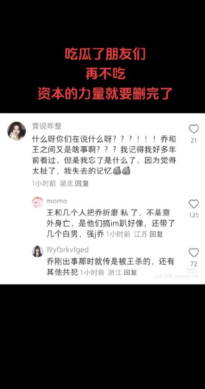 全网炸锅了！王思聪舅舅林友杀害两任妻子被捕 牵扯出王思聪SM乔任梁 多人群p导致-赤赤哗热瓜黑料中心