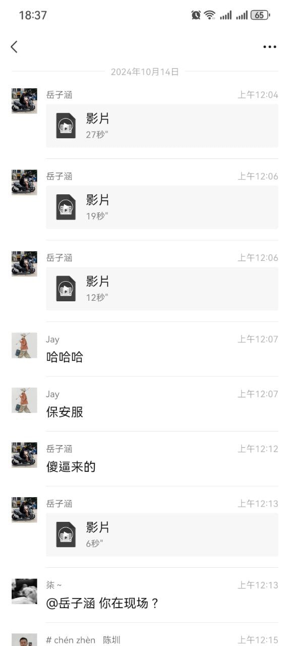 图片[8]-当保安当魔怔了以为自己是真警察！保安小伙装作警察骑着改装车被人当场抓住进行举-赤赤哗热瓜黑料中心