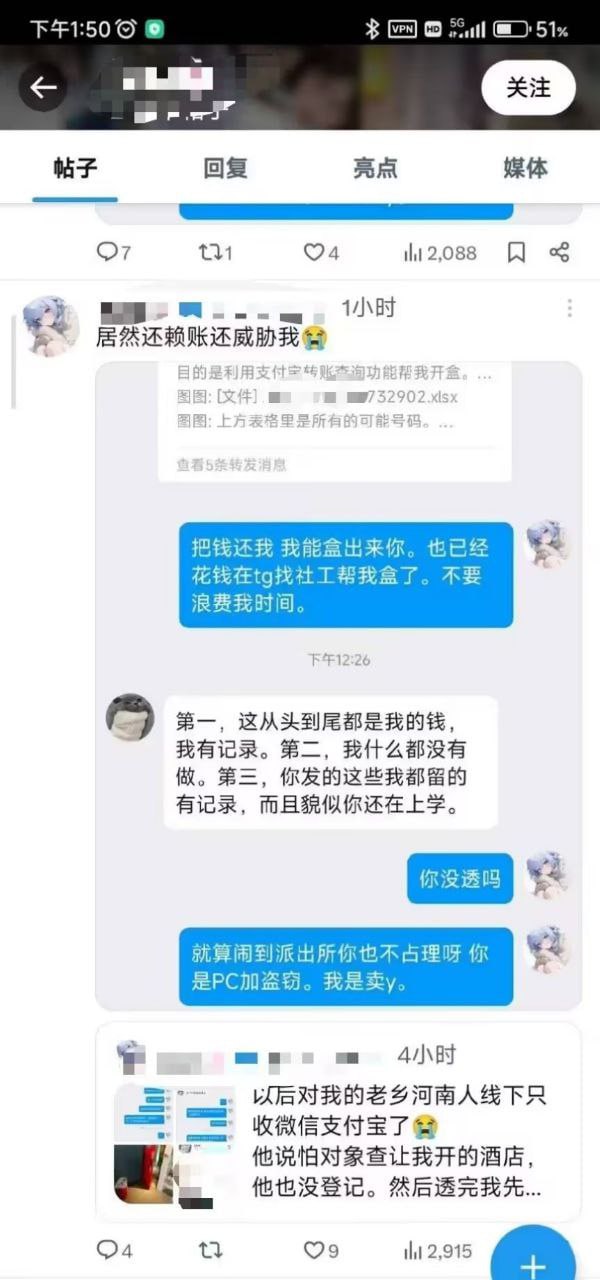 图片[11]-河南这波又上大分了！ 河南学生妹网上卖逼 遇上河南老乡 谁知河南老乡操完逼又把钱-赤赤哗热瓜黑料中心
