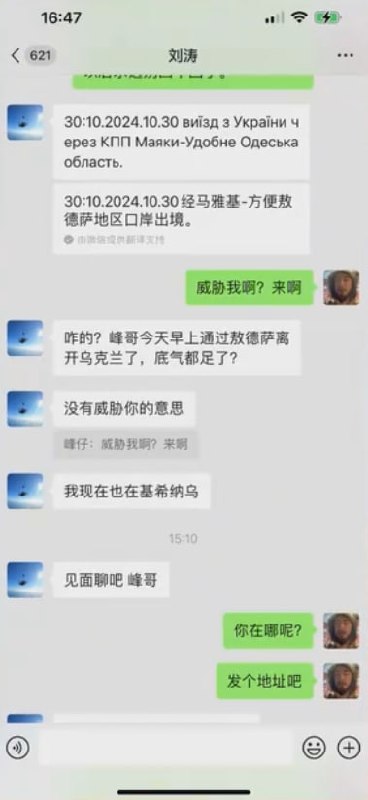 图片[10]-B站抖音大网红 峰哥亡命天涯 差点被绑架！乌克兰惊魂：不仅有美女，亦有亡命之徒的-赤赤哗热瓜黑料中心