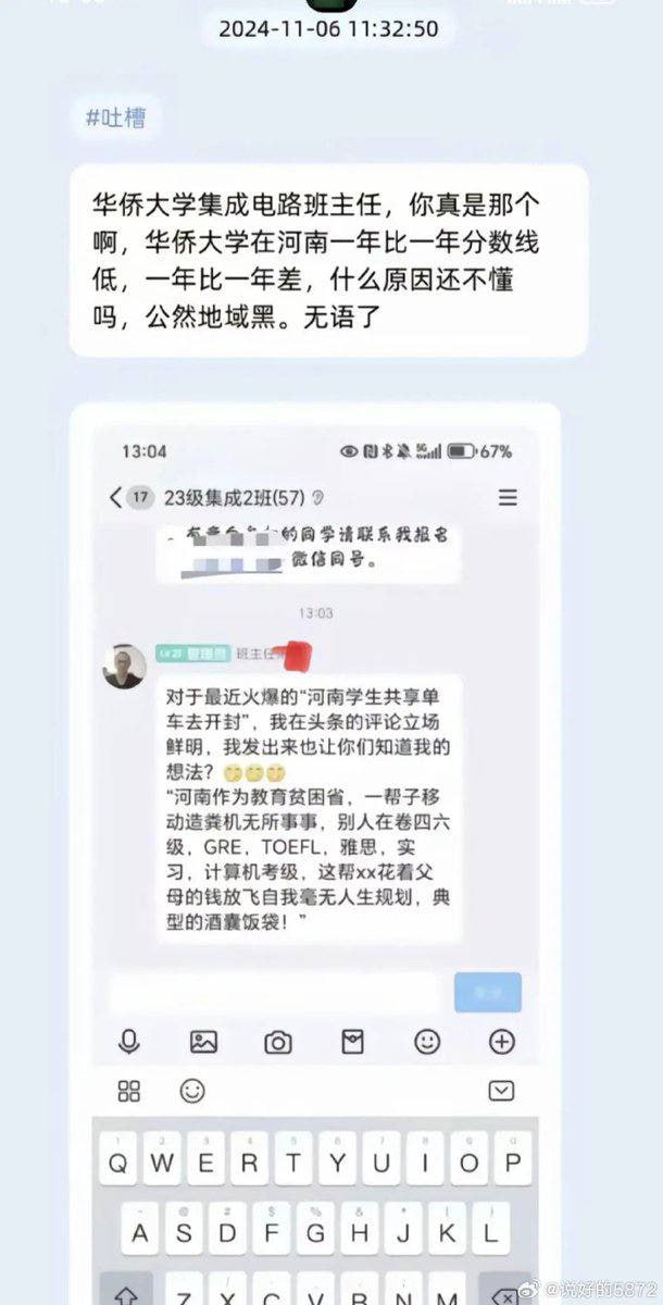 图片[8]-“移动造粪机 酒囊饭袋” 大学生共享单车骑行开封事件！几条主干道上机动车道全部沦-赤赤哗热瓜黑料中心