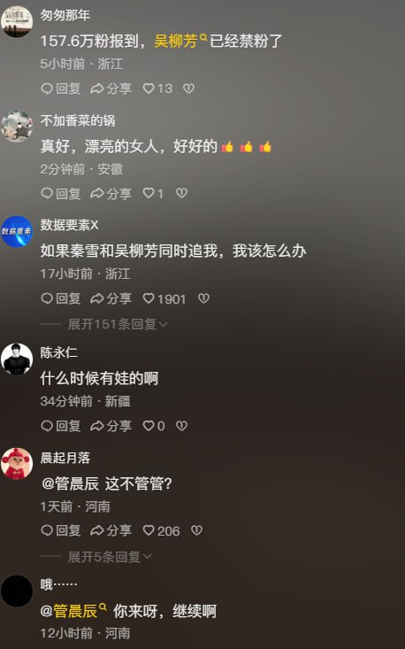 图片[7]-继吴柳芳后 中国击剑冠军秦雪 也被指为流量无下限擦边 本人回应“我只想挣钱，我有-赤赤哗热瓜黑料中心