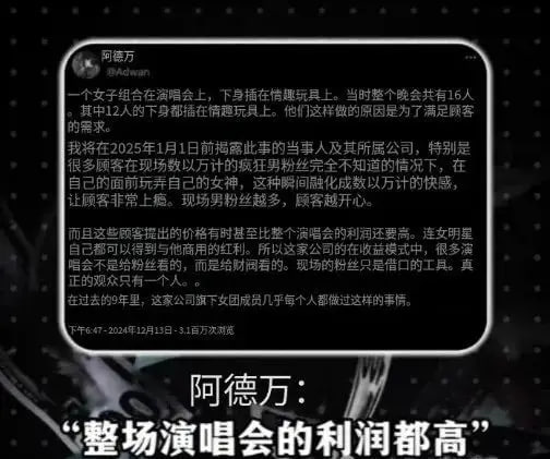 《财阀的遥控器》韩国第一狗仔Adwan爆猛料韩国大瓜，台上的16个女团成员有12-赤赤哗热瓜黑料中心