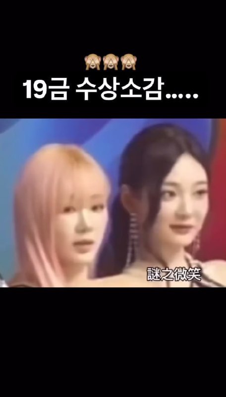图片[8]-《财阀的遥控器》韩国第一狗仔Adwan爆猛料韩国大瓜，台上的16个女团成员有12-赤赤哗热瓜黑料中心