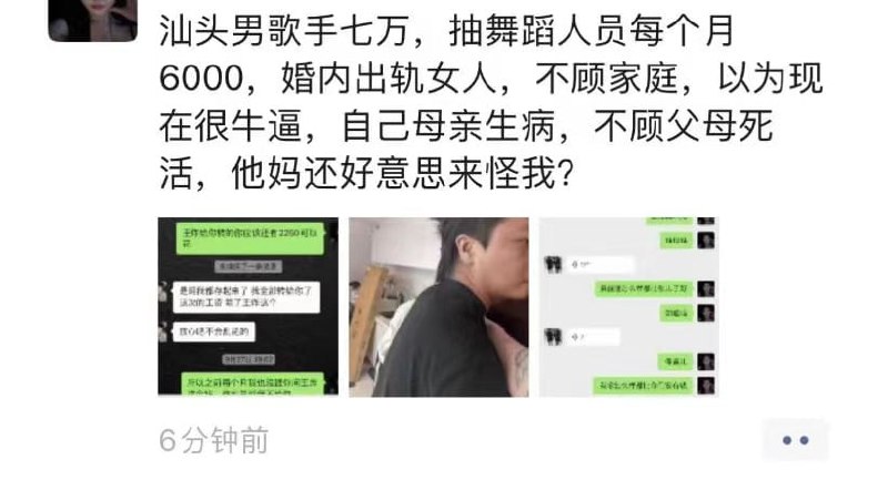 汕头男歌手七万婚内出轨！女主抓住小三的头发 小三哭诉我不知道 抖音疯求原视频1分-赤赤哗热瓜黑料中心