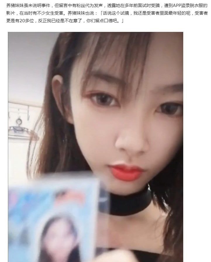 马来西亚知名大网红养猪妹妹 遭模特面试诈骗 全裸网络试镜片流出-赤赤哗热瓜黑料中心