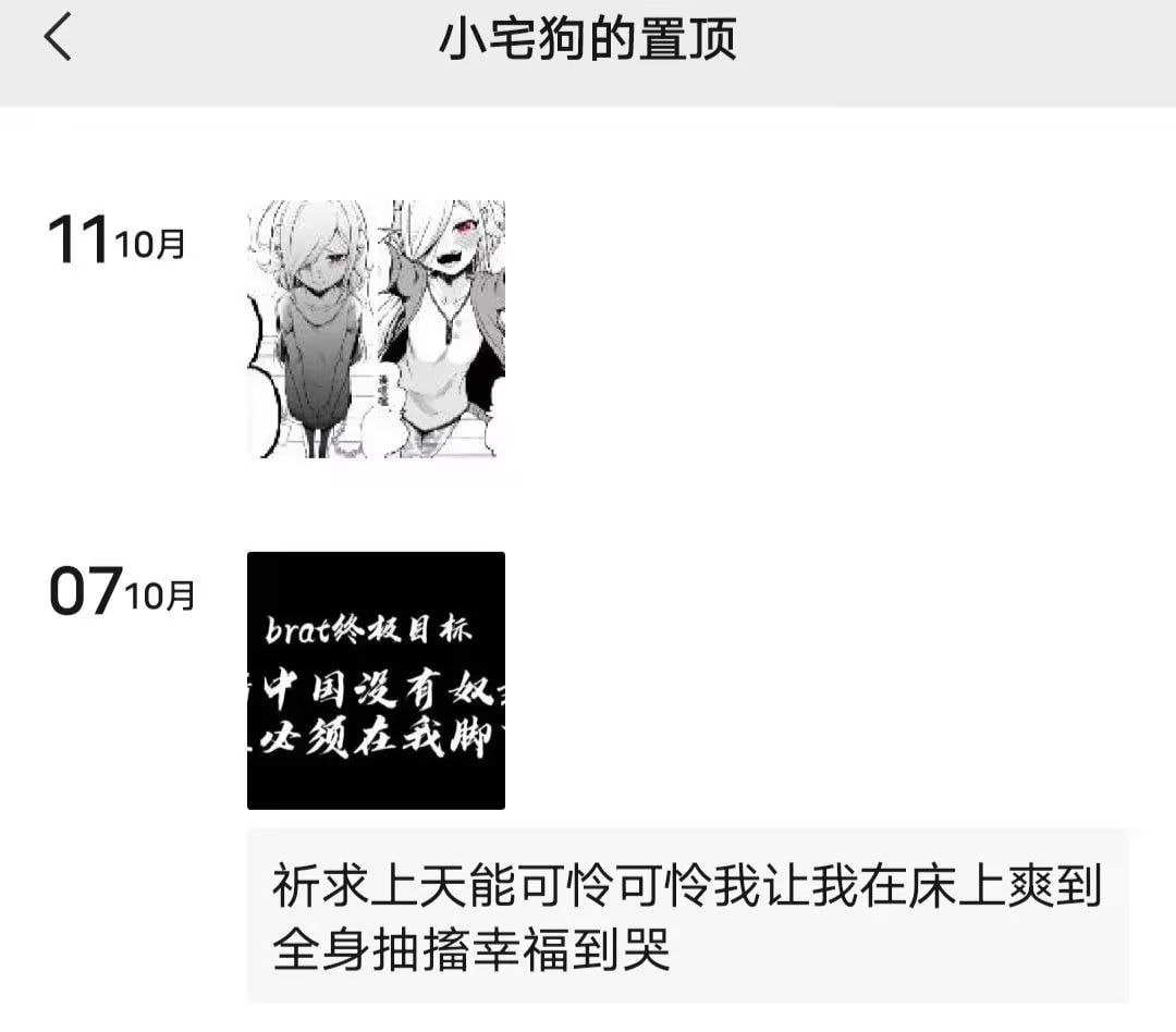 把微信朋友圈当推特来发 网友投稿微信好友小宅狗 大尺度微信朋友圈 还售卖自己的小-赤赤哗热瓜黑料中心