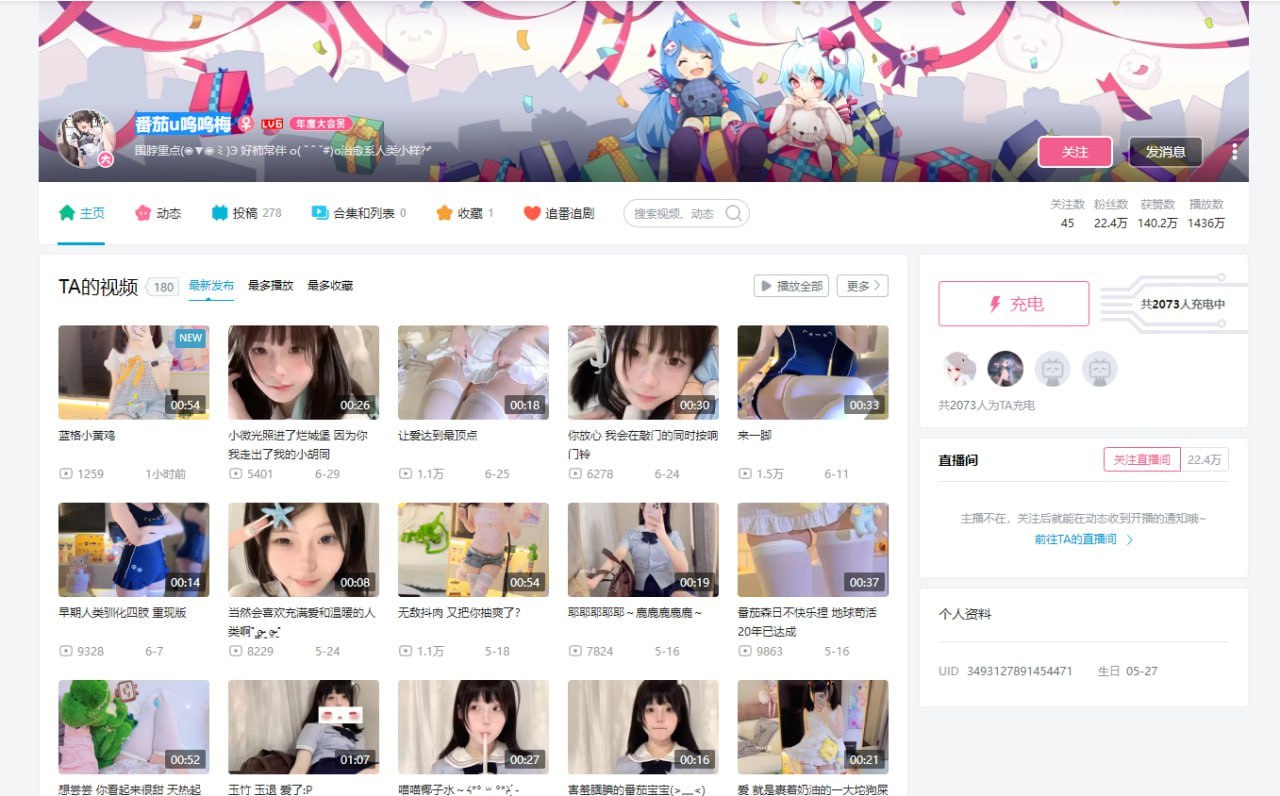 图片[10]-抖音B站萝莉系网红 番茄u呜呜梅被爆在外网做福利姬 收钱调教小鸡巴男粉丝 猪腰子-赤赤哗热瓜黑料中心