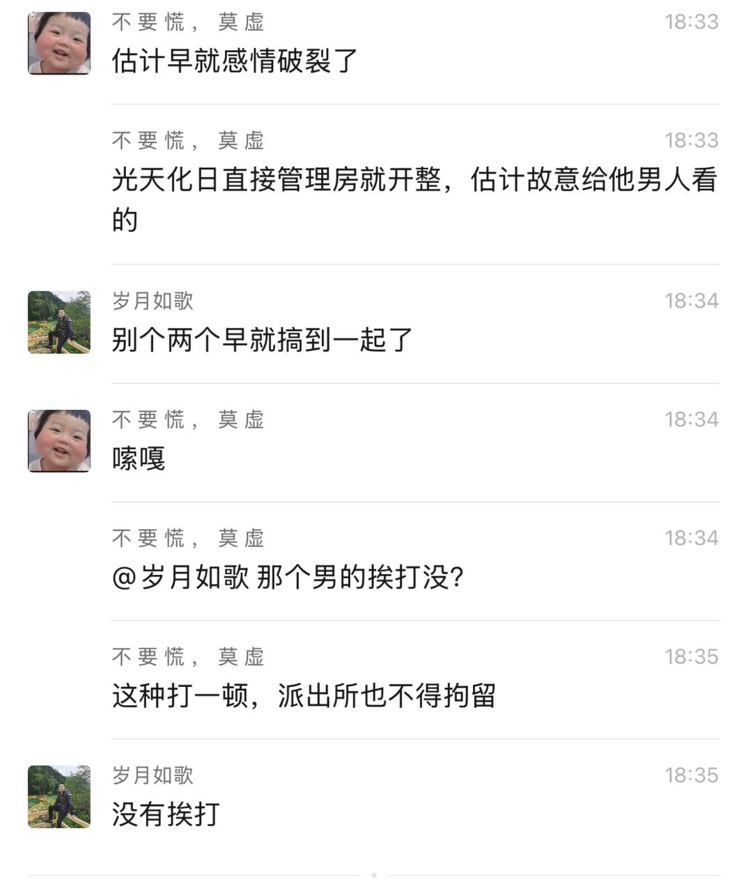 图片[10]-抖音菜园子休闲钓场 老板娘被钓鱼老哥钓到了 在鱼塘管理房偷情被当场捉奸！-赤赤哗热瓜黑料中心