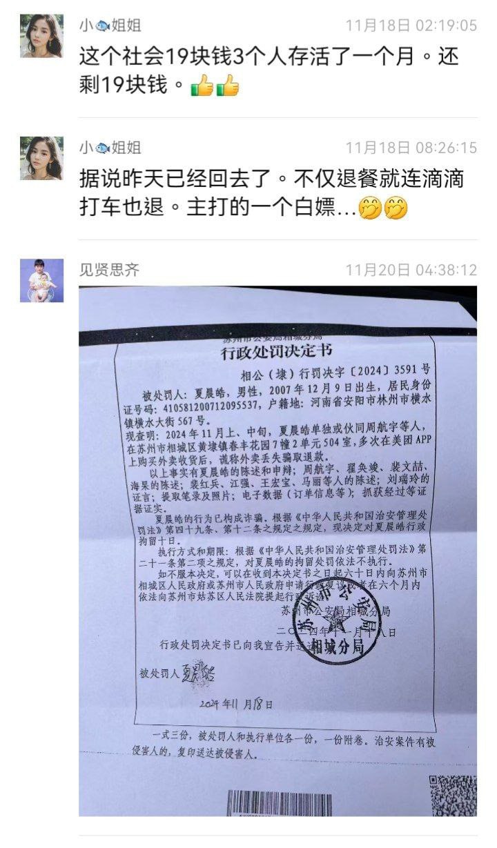 图片[9]-精神小伙界出现3名人才 19块钱3个人存活一个月最后还剩下19块钱 简直太狠了-赤赤哗热瓜黑料中心