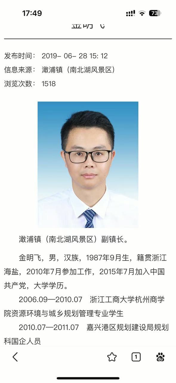 澉浦镇副镇长金明飞 偷情海盐县艺术协会副主席苏小乔 被妻子及其家人捉奸在床并视频-赤赤哗热瓜黑料中心