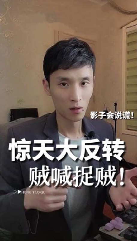 图片[10]-年末最大反转 网红“影子不会说谎”被抓获 自导自演 自己安装摄像头备份MAC地址-赤赤哗热瓜黑料中心