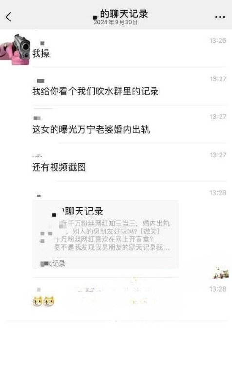 图片[7]-吃大瓜了家人们！抖音千万网红 冯万宁的老婆 晚安的日记 婚内出轨别人的老公视频被-赤赤哗热瓜黑料中心