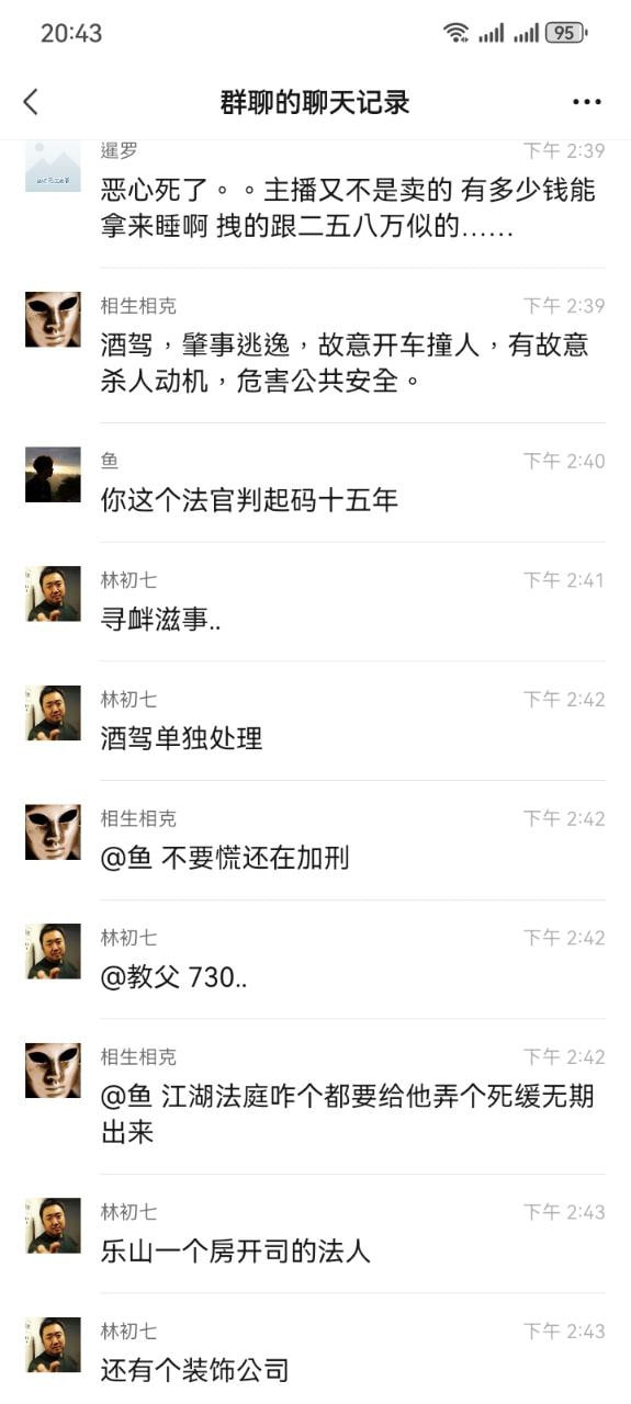 图片[9]-四川乐山 装逼男开宝马7系 醉酒深夜搭讪扬言要睡女主播 结果没人鸟他一气之下开车-赤赤哗热瓜黑料中心