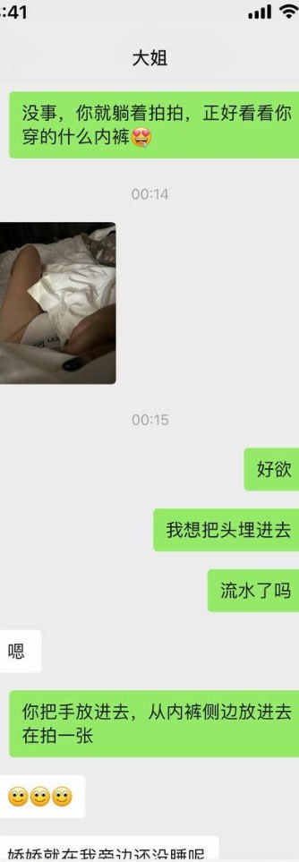 图片[7]-推特 喜欢我的大姨子 最新作品 大姨子穿情趣制服伺候妹夫 姐姐偷偷在妹妹旁边自慰-赤赤哗热瓜黑料中心