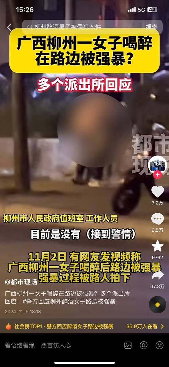 图片[9]-广西柳州醉酒女子被当街强奸事件！ 这哥们捡尸不会带去酒店吗 直接在大马路上就给人-赤赤哗热瓜黑料中心