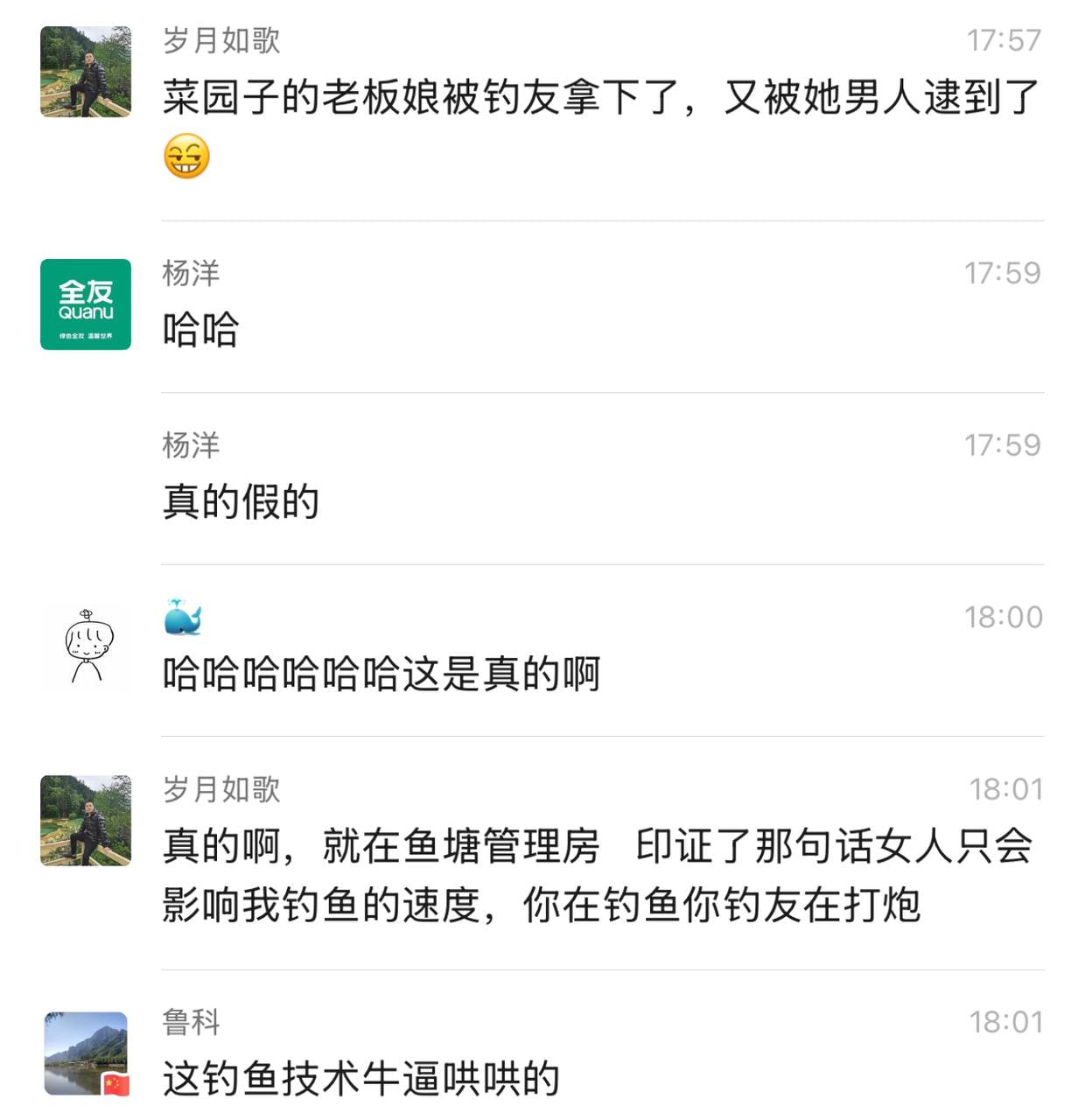 图片[11]-抖音菜园子休闲钓场 老板娘被钓鱼老哥钓到了 在鱼塘管理房偷情被当场捉奸！-赤赤哗热瓜黑料中心