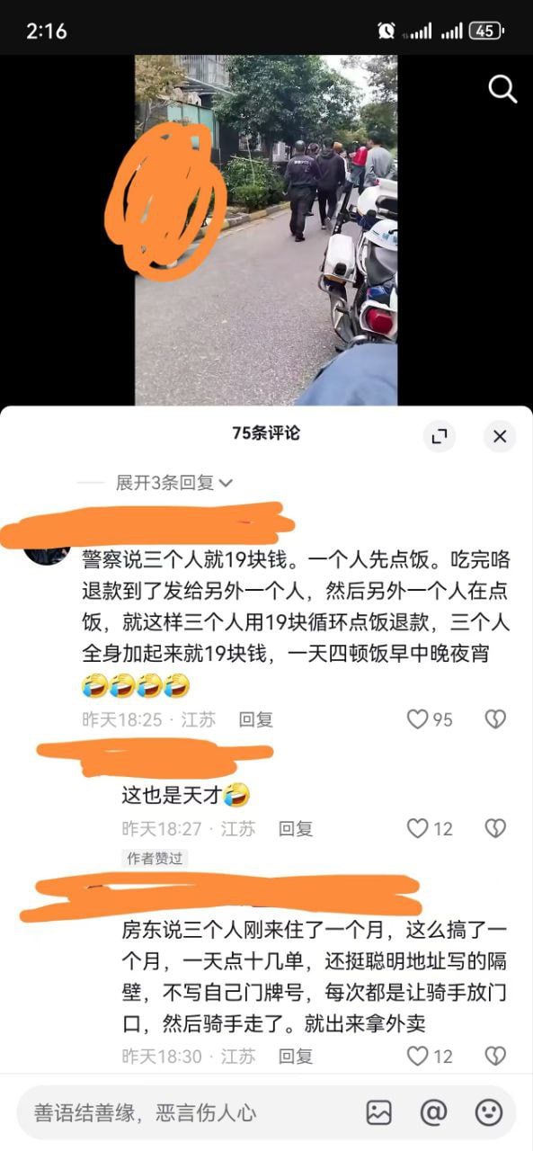 精神小伙界出现3名人才 19块钱3个人存活一个月最后还剩下19块钱 简直太狠了-赤赤哗热瓜黑料中心