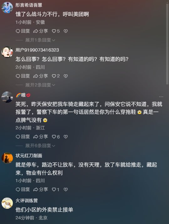 图片[7]-成都天府新区隆祥街 饿了么外卖小哥大战广汇御园黑心物业-赤赤哗热瓜黑料中心