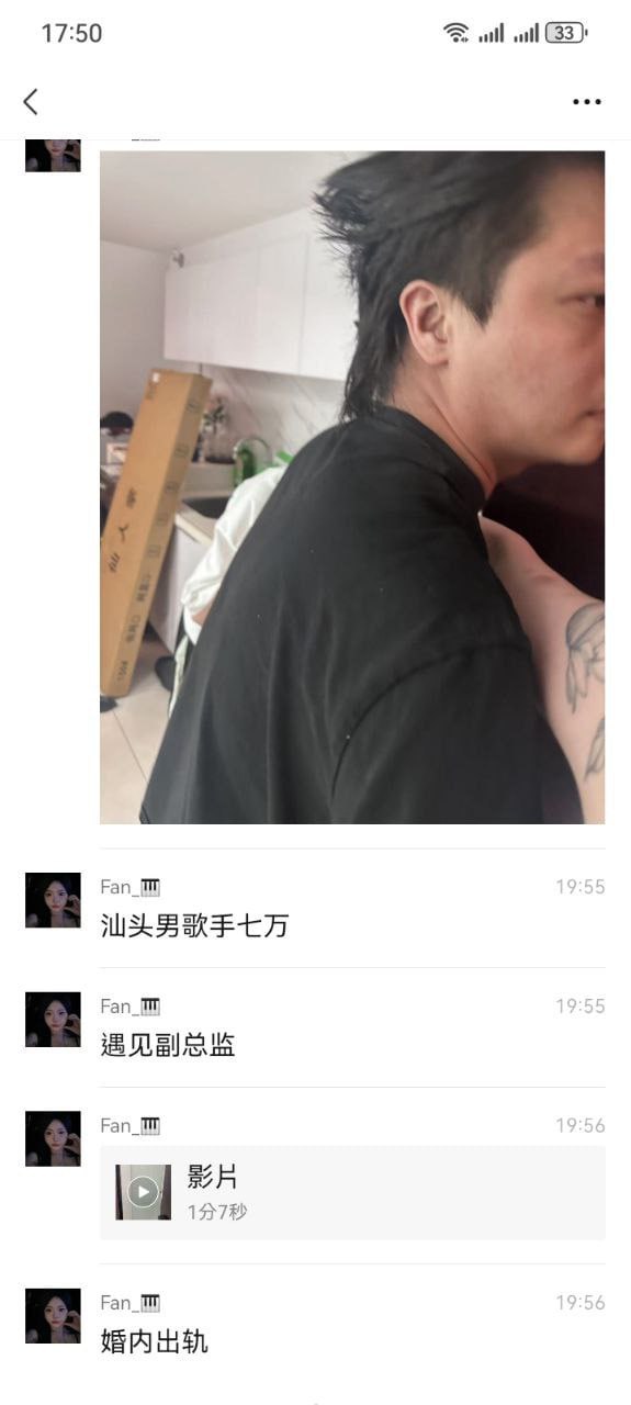图片[8]-汕头男歌手七万婚内出轨！女主抓住小三的头发 小三哭诉我不知道 抖音疯求原视频1分-赤赤哗热瓜黑料中心