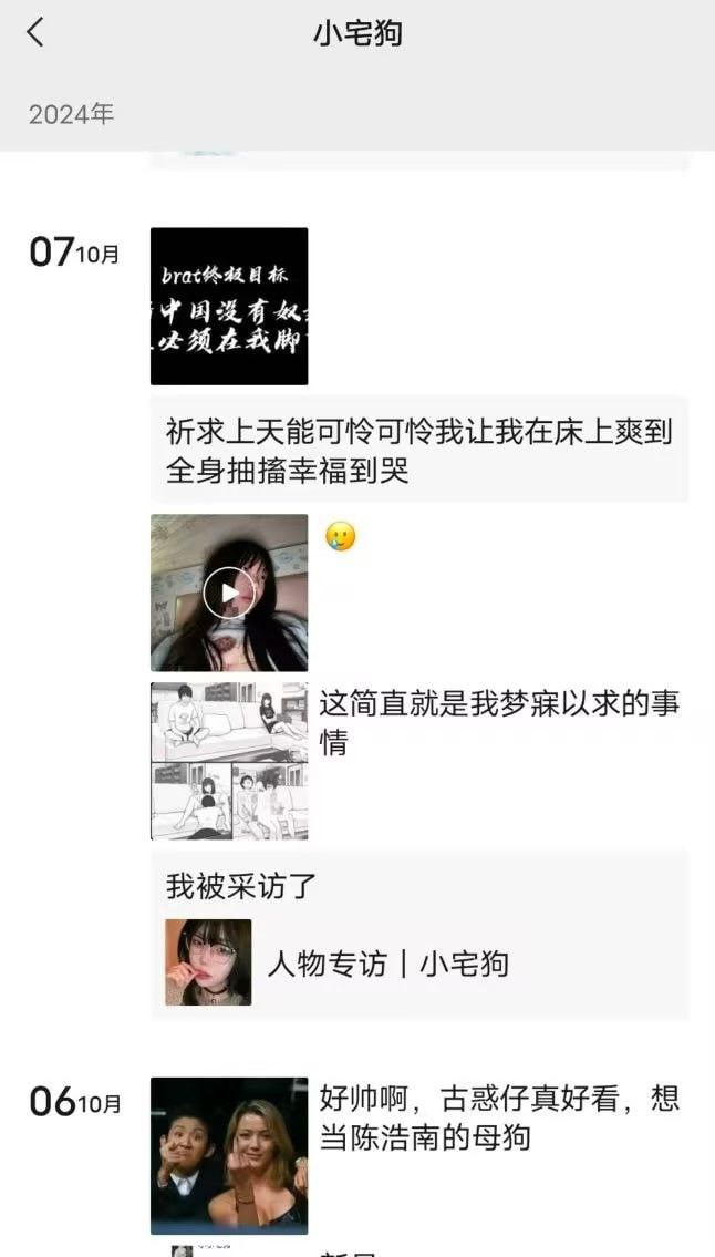 图片[9]-把微信朋友圈当推特来发 网友投稿微信好友小宅狗 大尺度微信朋友圈 还售卖自己的小-赤赤哗热瓜黑料中心
