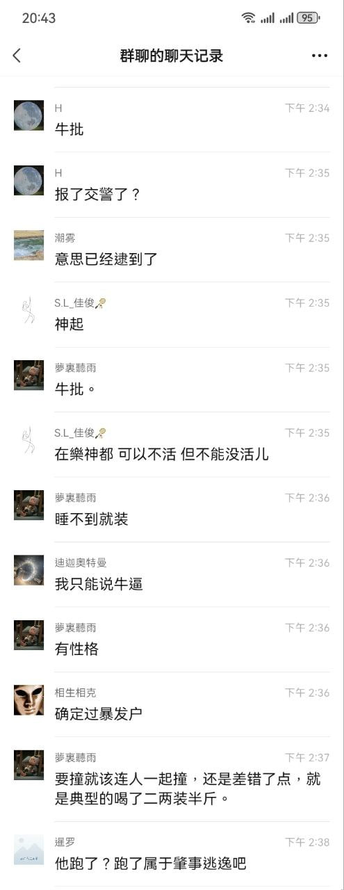 图片[11]-四川乐山 装逼男开宝马7系 醉酒深夜搭讪扬言要睡女主播 结果没人鸟他一气之下开车-赤赤哗热瓜黑料中心