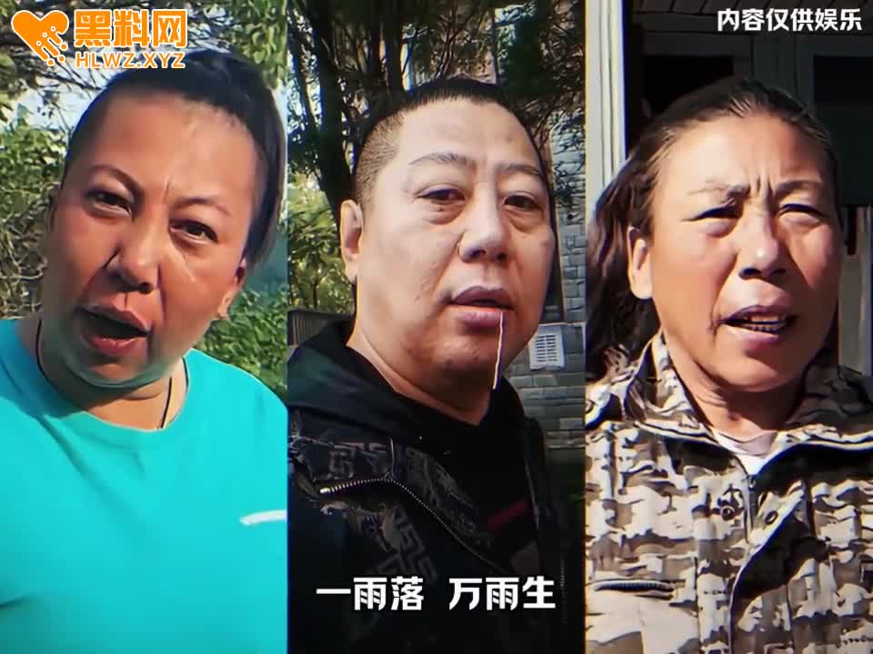 图片[9]-大型纪录片之《东北雨宙》 一雨落万物生-赤赤哗热瓜黑料中心