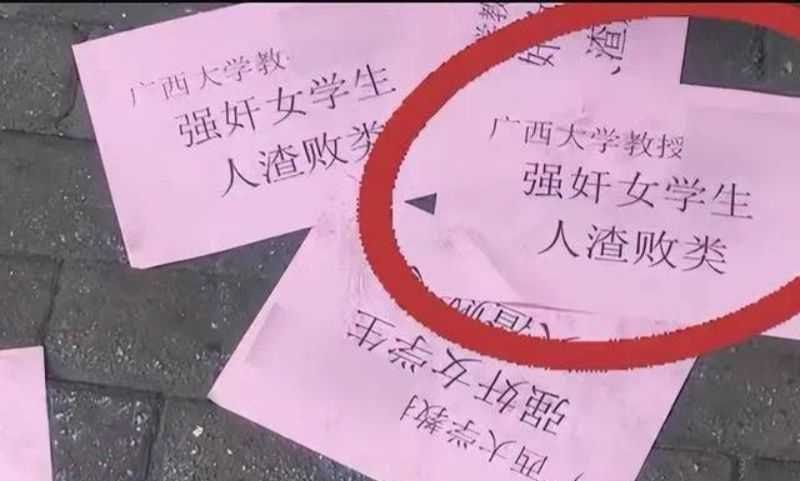 广西大学副院长芋来生强奸女学生事件！老畜生强奸女学生致怀孕 最终被全网曝光 酒店-赤赤哗热瓜黑料中心