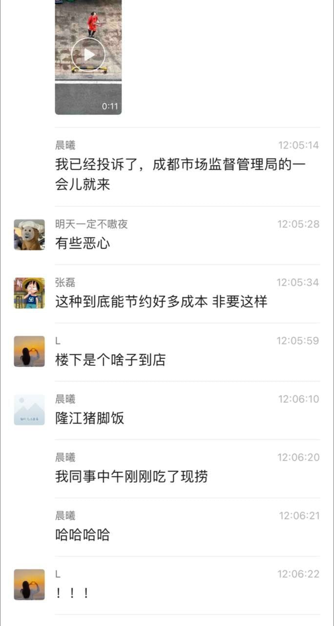 图片[7]-成都武侯区隆江猪脚饭 老板娘直接从垃圾桶里捞油 据说周围公司好几百号人吃她家的外-赤赤哗热瓜黑料中心