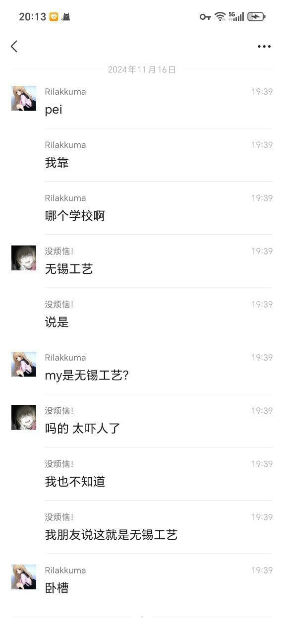 图片[12]-江苏无锡宜兴 徐加金因在工厂和学校遭遇不公 决定报复社会 无差别砍人 17人重伤-赤赤哗热瓜黑料中心