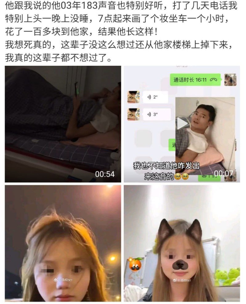图片[9]-新版100块都不给我！小仙女网恋03年185大帅哥 激动一晚没睡花100块钱打车-赤赤哗热瓜黑料中心