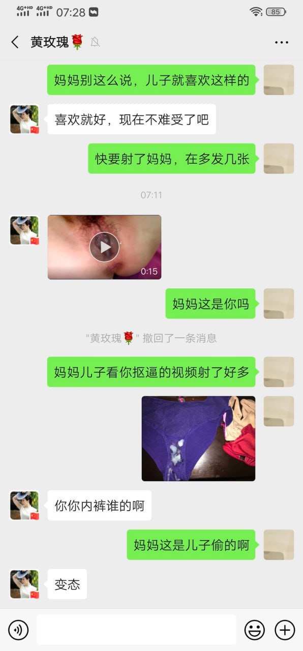 图片[12]-内蒙古熟妇瑜伽老师 隋雪媚被亲儿子用微信小号勾引裸聊 并互发淫照和自慰视频 太炸-赤赤哗热瓜黑料中心