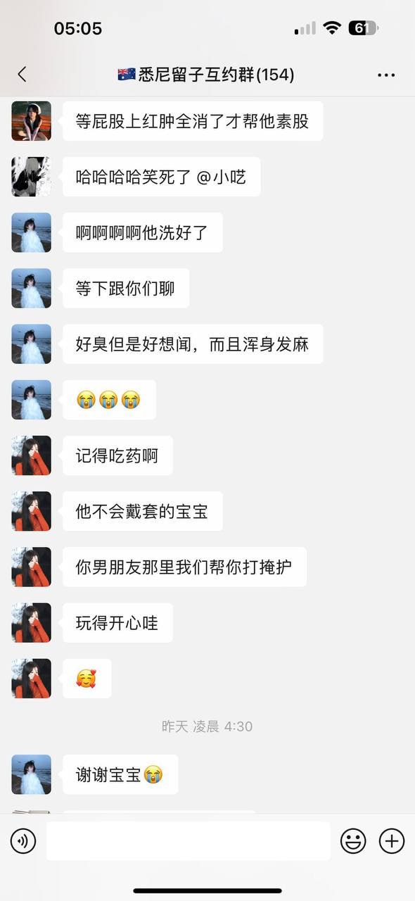 图片[7]-毁三观 澳大利亚悉尼留学生微信群聊天记录 出国变成媚黑母狗 还给男友带绿帽 太炸-赤赤哗热瓜黑料中心