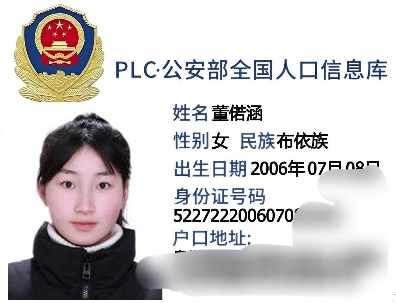 贵州黔南 06年布依族美女董偌涵 给人当母狗遭实名开盒 颜值很高但奶子非常小-赤赤哗热瓜黑料中心