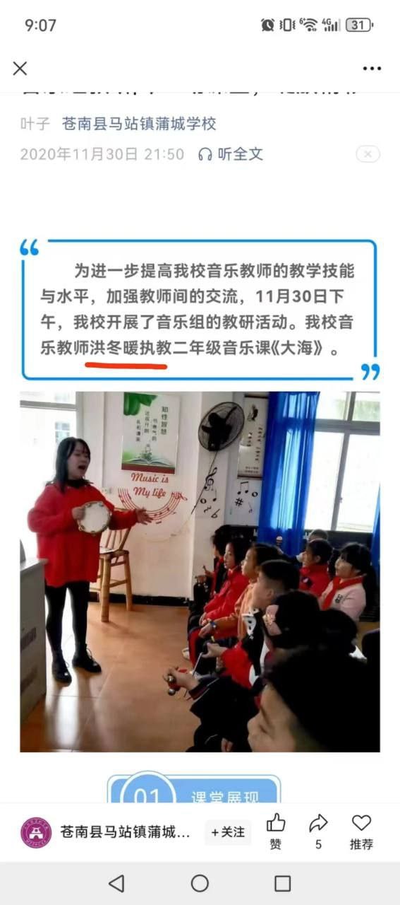 图片[10]-热瓜！浙江省苍南音乐老师 洪冬暖 捉奸事件！出轨人夫 被原配合伙其老公一起抓奸在-赤赤哗热瓜黑料中心