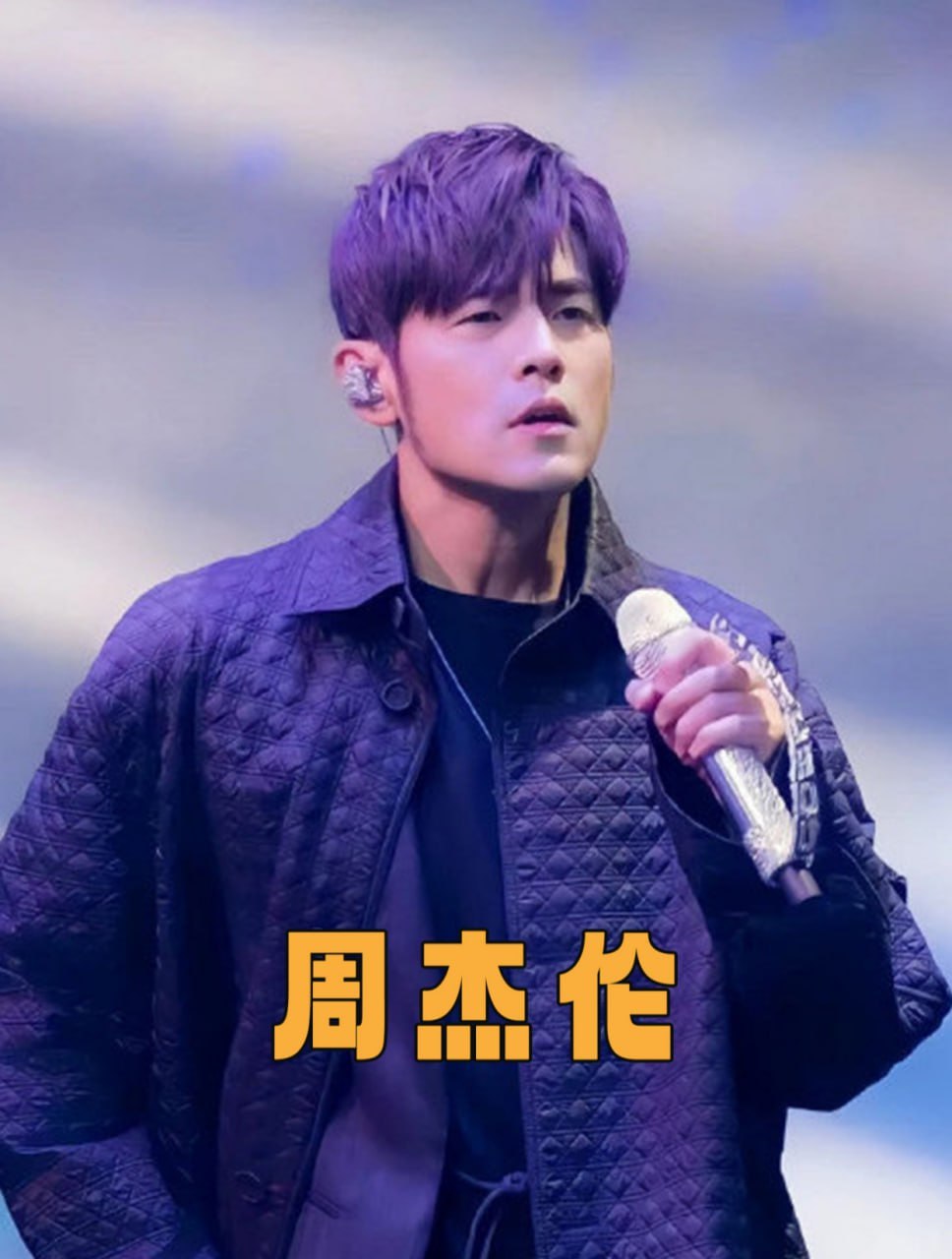 图片[9]-网传周杰伦在澳门豪赌输掉20个亿 疯狂开演唱会还债 昆凌之前去霉霉演唱会的门票就-赤赤哗热瓜黑料中心
